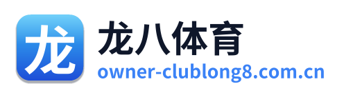 龙八体育